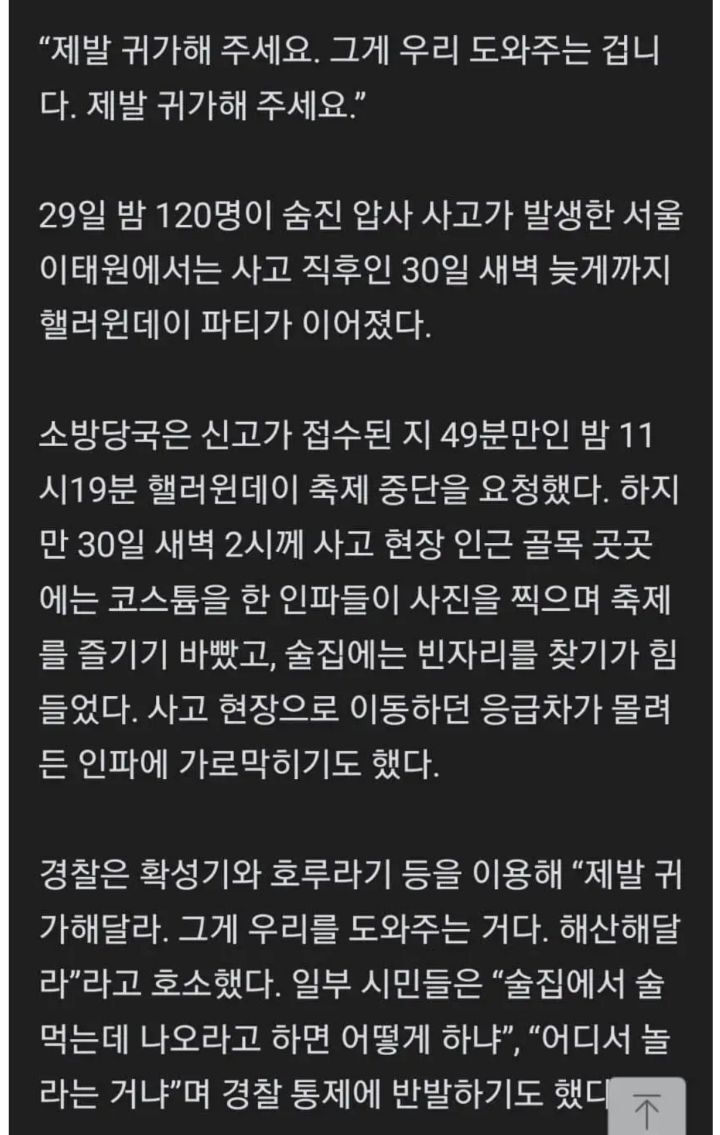 경찰 통제에 반발한 일부 시민들 . jpg | 인스티즈