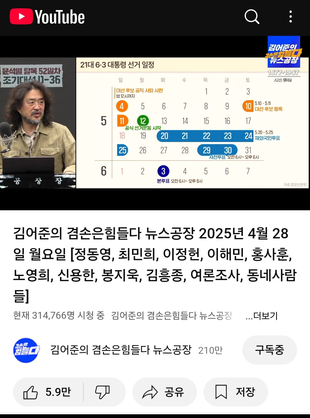 사전투표가 평일이네요? | 인스티즈