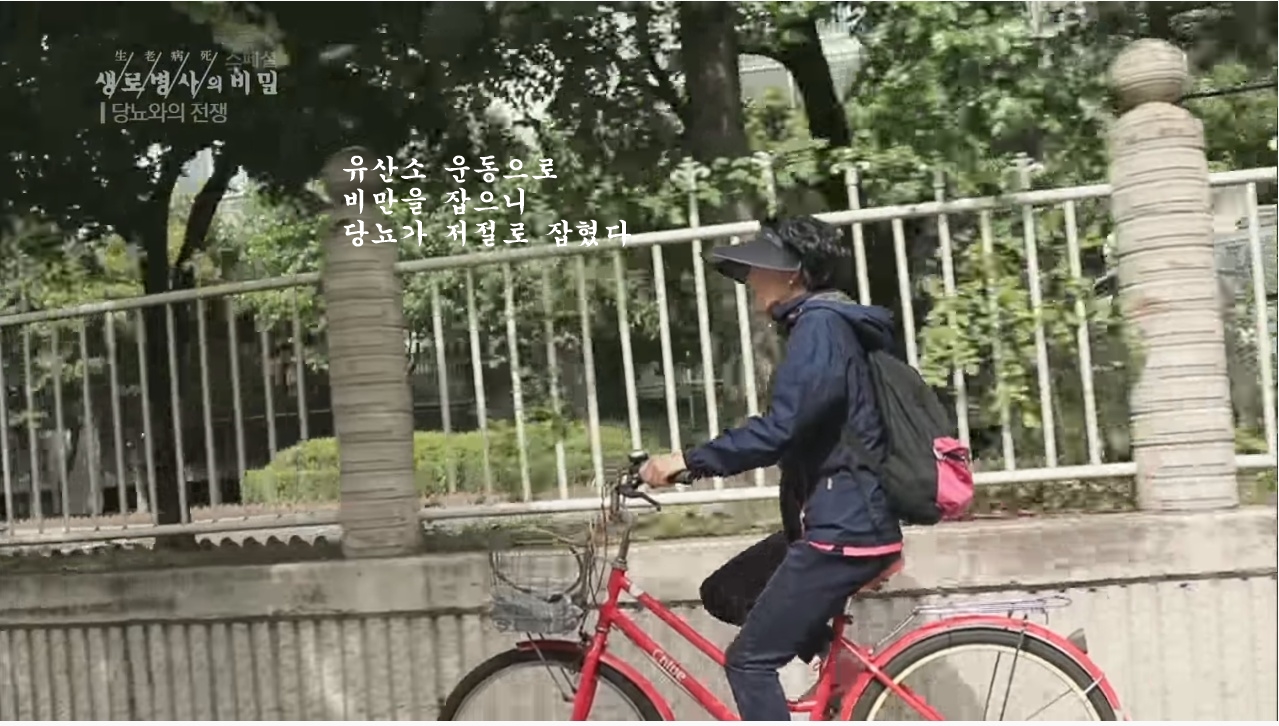 당뇨를 이긴 사람들의 운동법 | 인스티즈