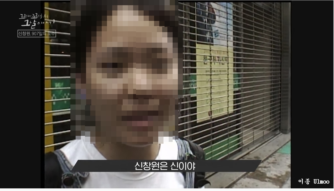 신창원이 교도소 탈출한 방법과 신창원 신고자 근황 | 인스티즈