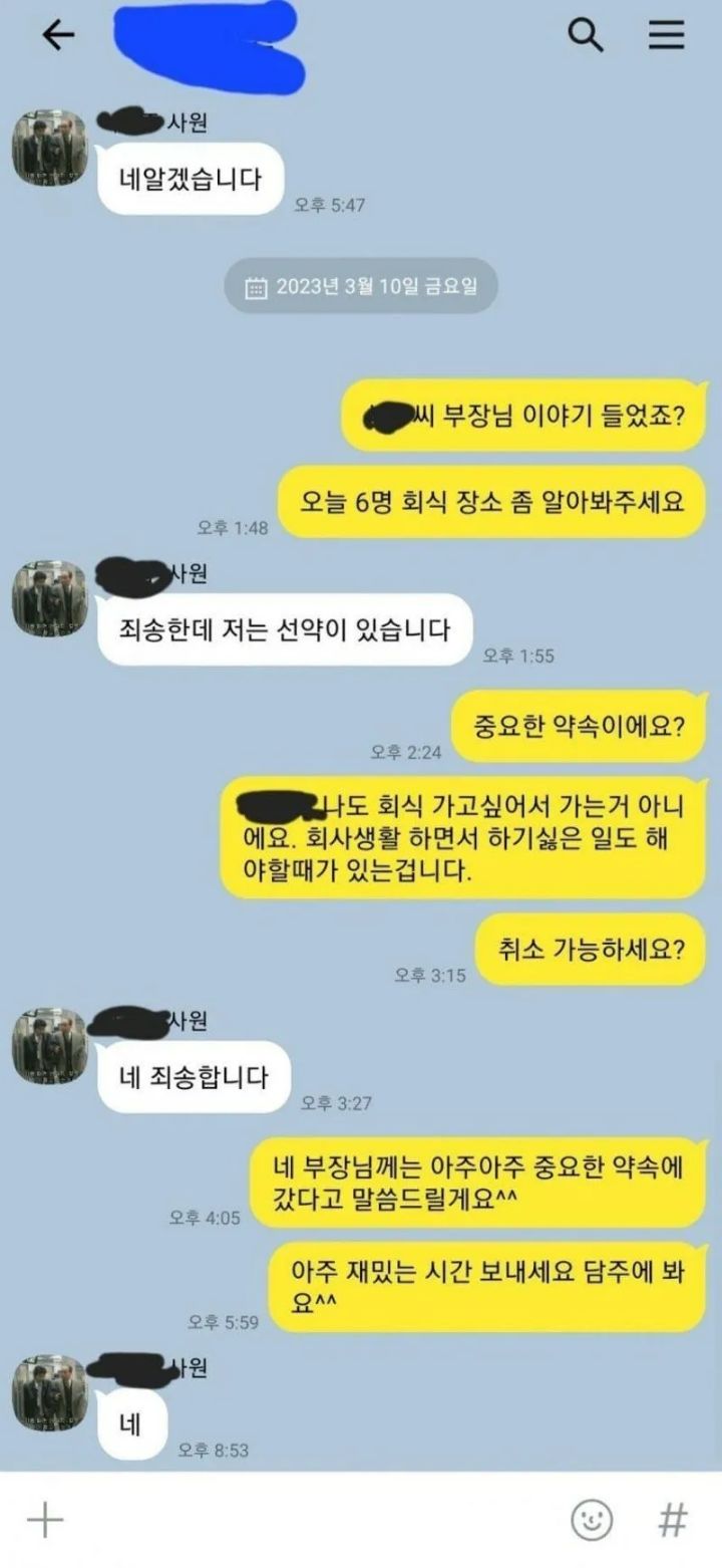 어느 mz 신입사원의 패기 | 인스티즈