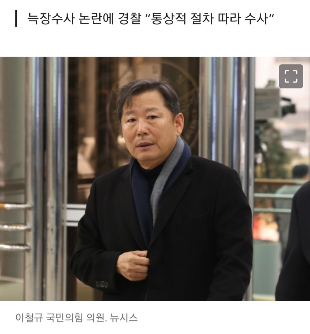 줄줄이 마약…이철규 의원 아들·며느리 이어 아들 지인도 추가 입건, 총 4명 | 인스티즈