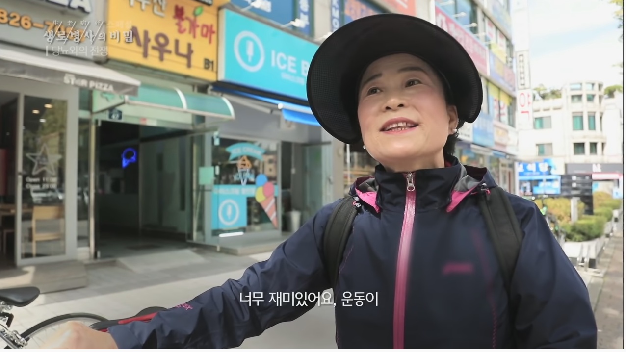 당뇨를 이긴 사람들의 운동법 | 인스티즈