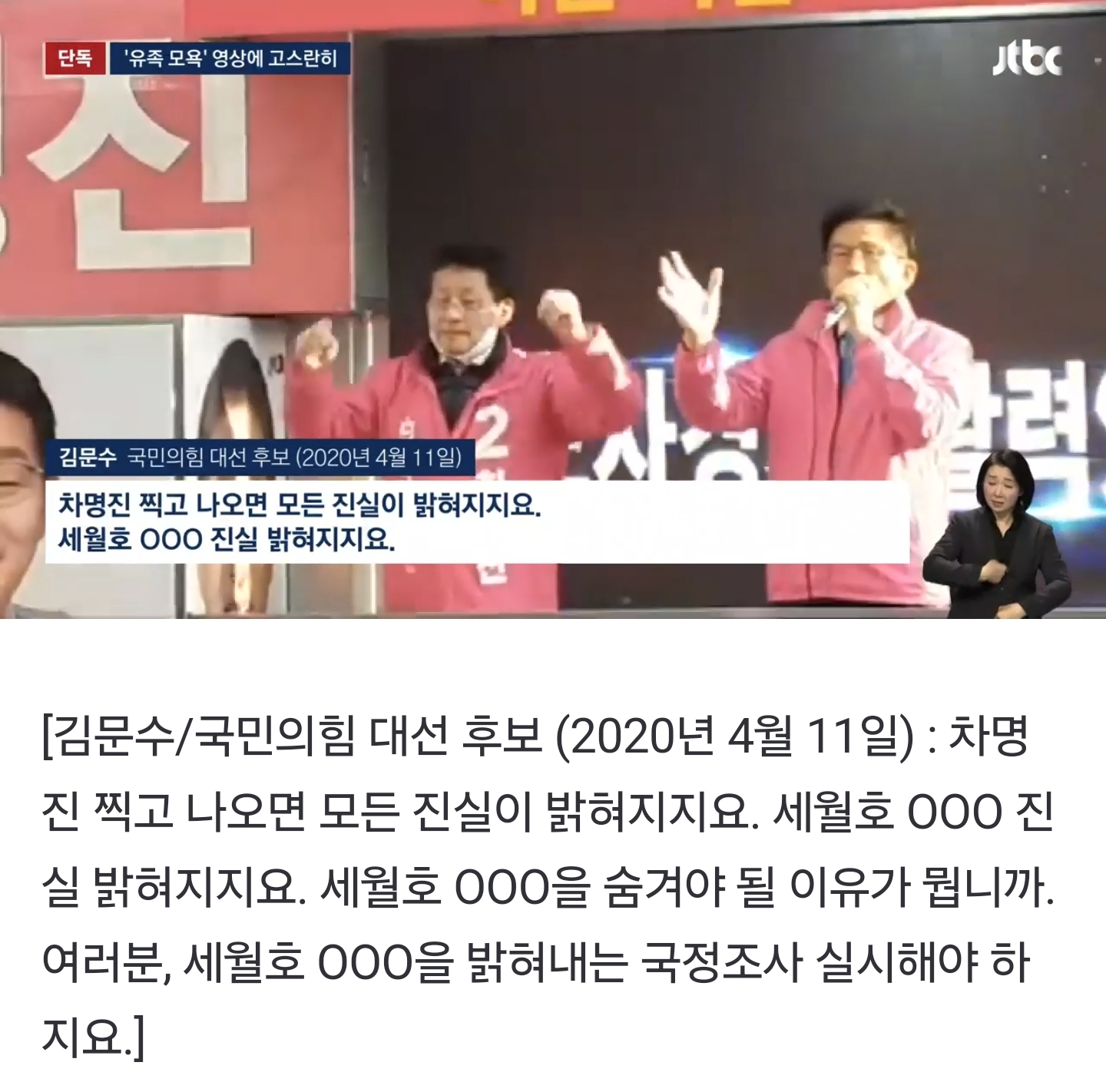 김문수 "광화문에 박정희 동상 세우고, 세월호 유족 쓰리썸 국정조사 추진" | 인스티즈