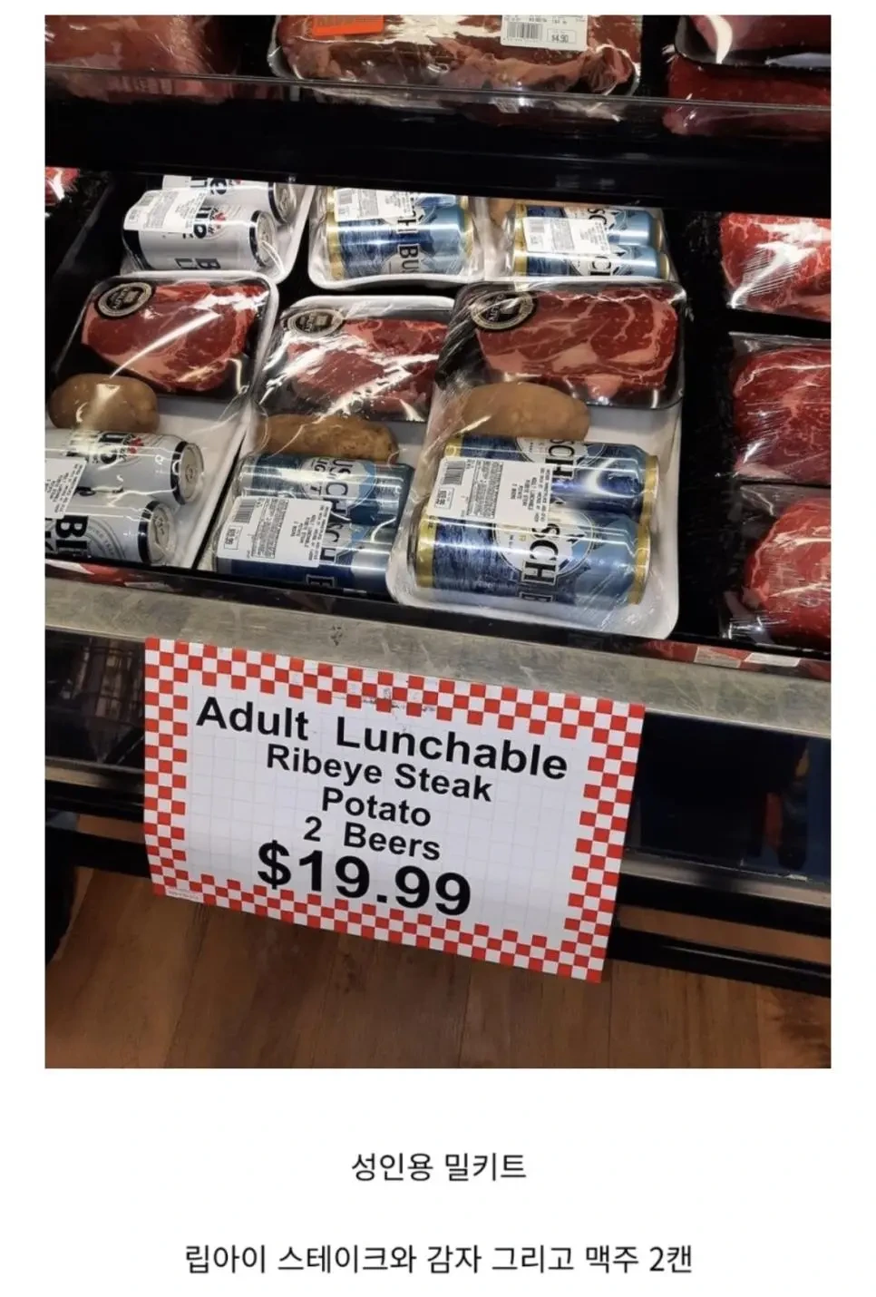 미국 성인용 밀키트 - 엽기사진실 - 이종격투기