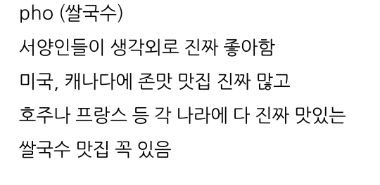서양인들이 진짜 좋아하는 아시안 푸드 | 인스티즈