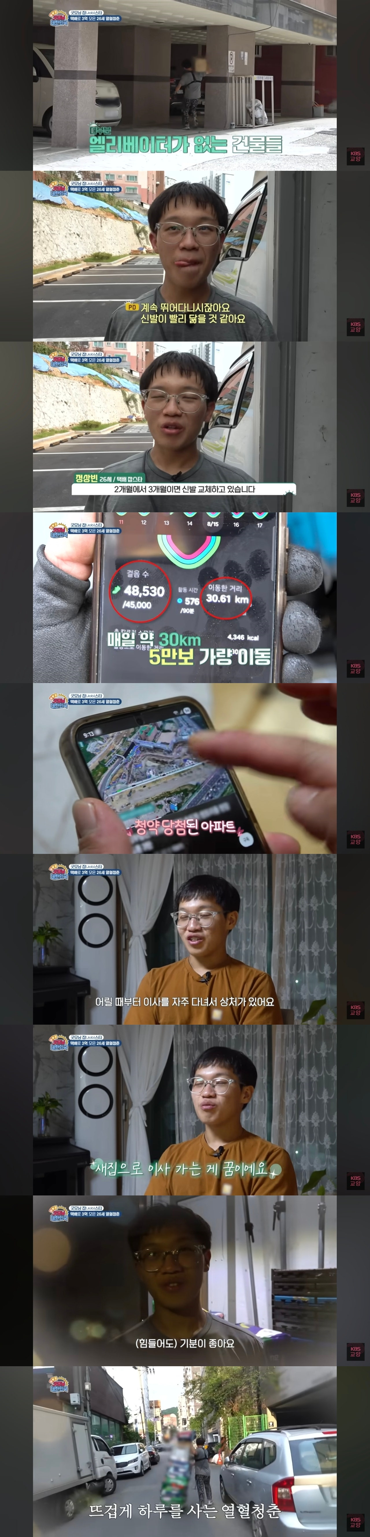 택배로 월 1200 버는 20대 청년 | 인스티즈