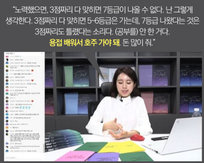 스타덤에 올라갈뻔하다 자기 발로 나락간 미녀강사.gif | 인스티즈