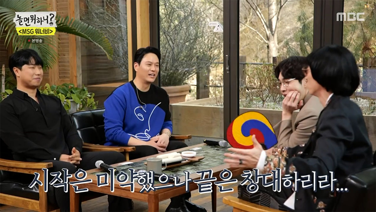 놀면 뭐하니 msg워너비 이스터에그 | 인스티즈