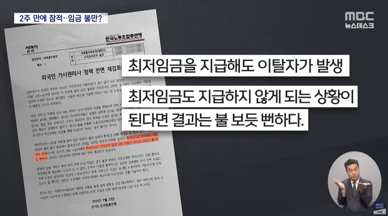 (외국인 가사도우미) 추석연휴 끝나자 '연락두절'.."불체자 되나" 서울시 당혹 | 인스티즈