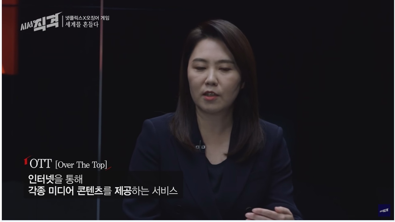 오징어 게임의 세계적인 인기... 그리고 넷플릭스와 우리나라 방송사의 차이점 | 인스티즈