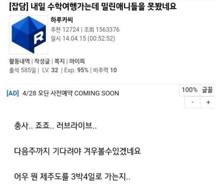 7년째 댓글이 달리고 있는 루리웹의 어느 게시물.JPG | 인스티즈