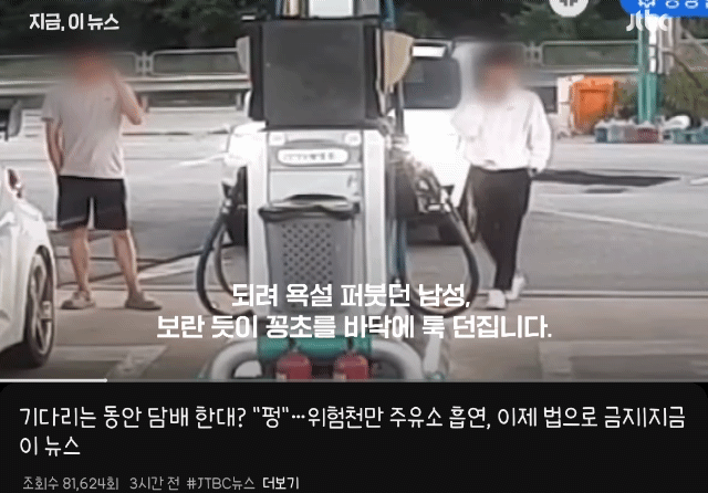 남성주유소 이미지
