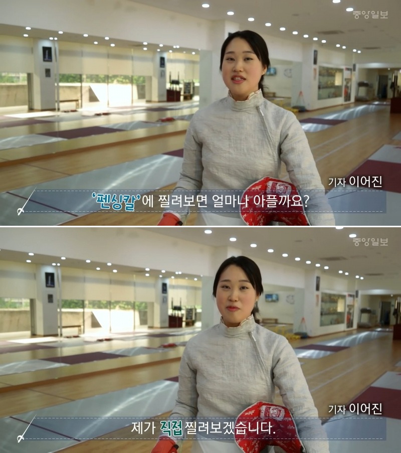 펜싱 칼에 찔리면 얼마나 아플까 | 인스티즈