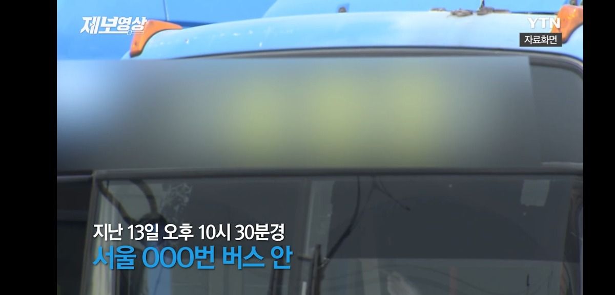 어제자 역대급 버스 진상 | 인스티즈