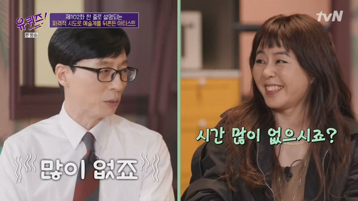 유재석 : 돈이 많은 만큼 쓸 시간이 많지 않아요 | 인스티즈