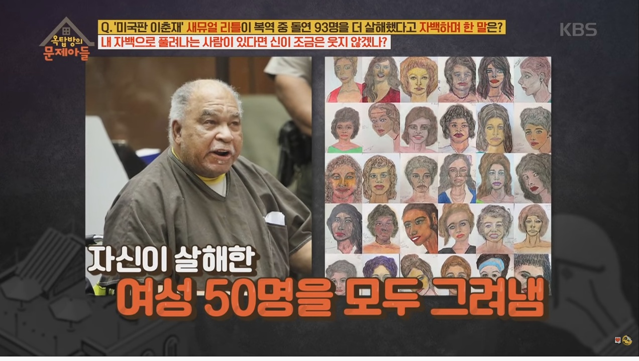 자신이 살해한 여성 50명을 모두 그려낸 살인범 | 인스티즈