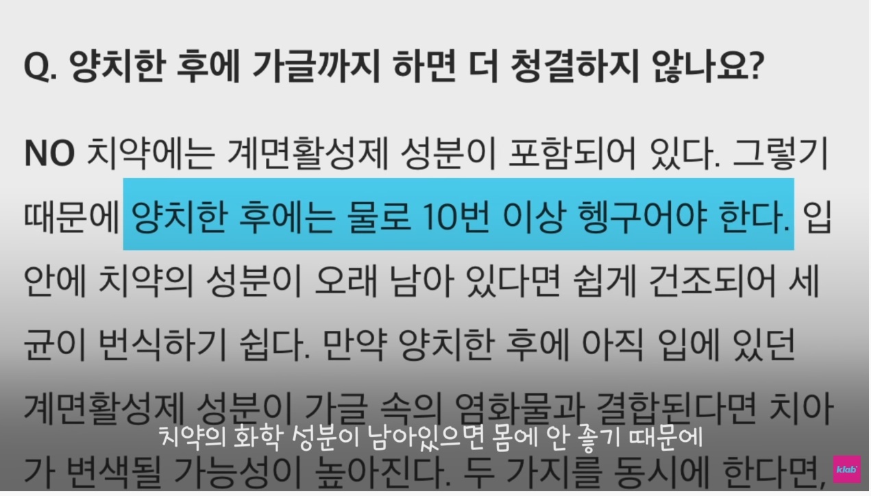 한국인들은 이해 못 한다는 서양식 양치법 | 인스티즈