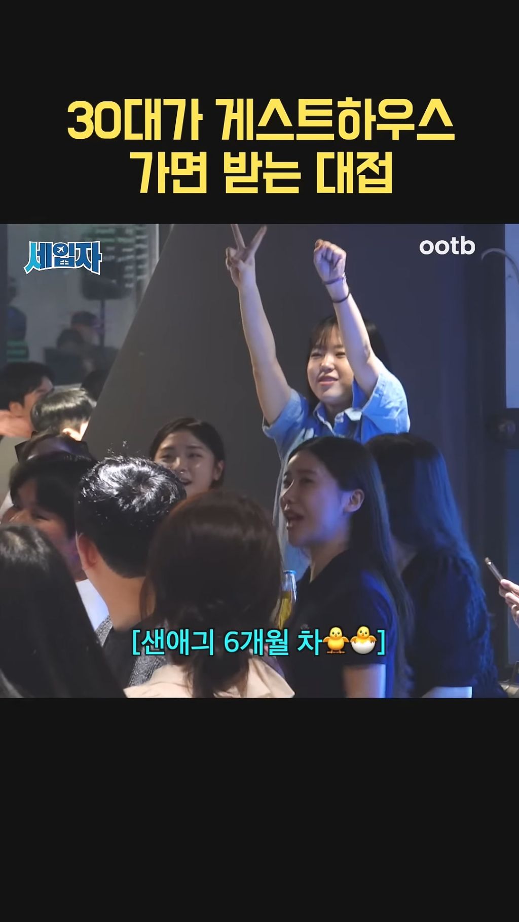 91년생이 게스트 하우스 가면 받는 대접 | 인스티즈