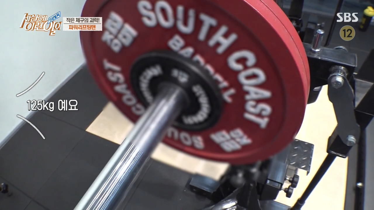 키160cm, 몸무게59kg 삼대595kg | 인스티즈
