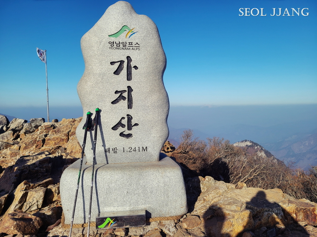 경상남도 영남알프스 | 인스티즈