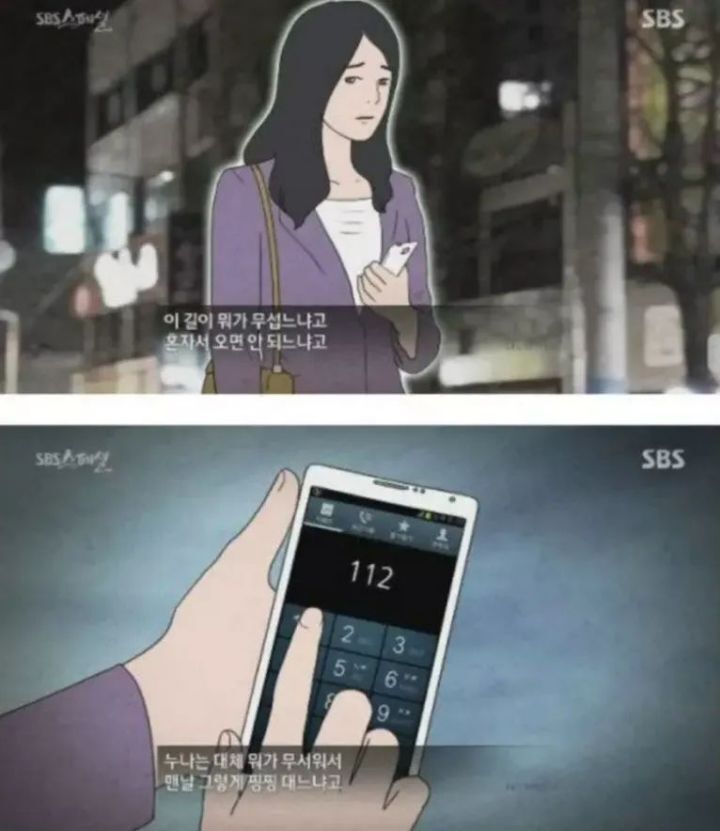 한국여자들이 느낀다는 공포감 | 인스티즈