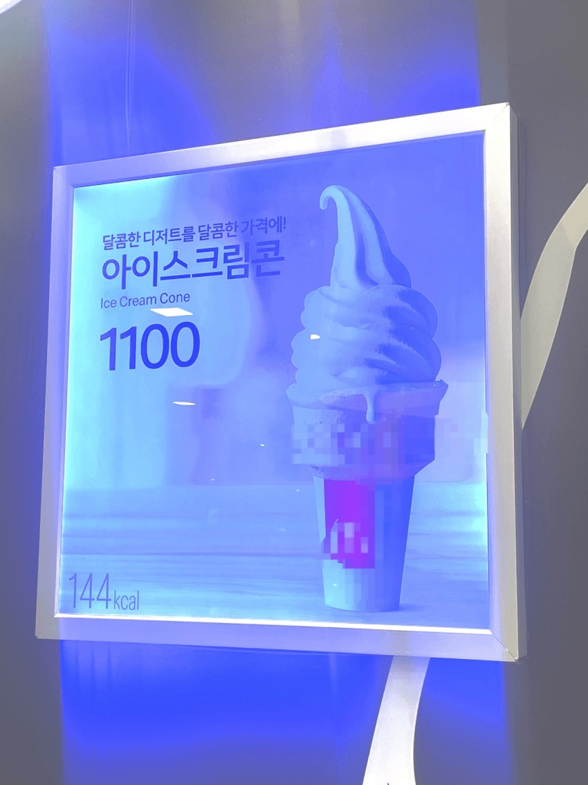결국 선을 넘어버린 가격 | 인스티즈