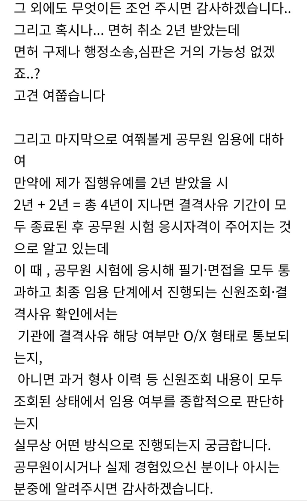 역대급 음주운전 수치 | 인스티즈