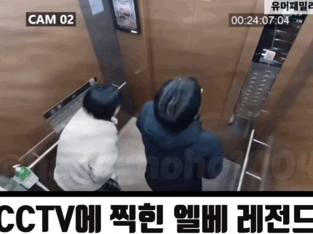 CCTV에 찍힌 엘베 레전드 | 인스티즈