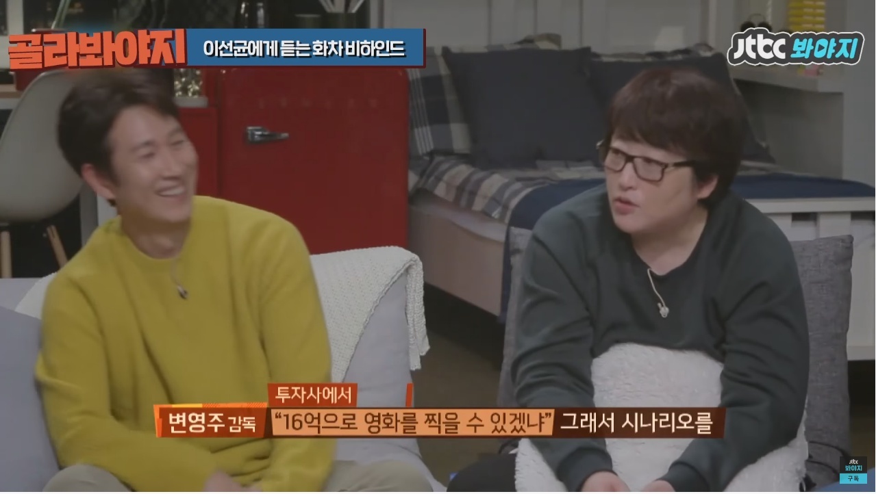 주연배우가 이선균인데도 투자받기가 힘들었다는 영화 | 인스티즈