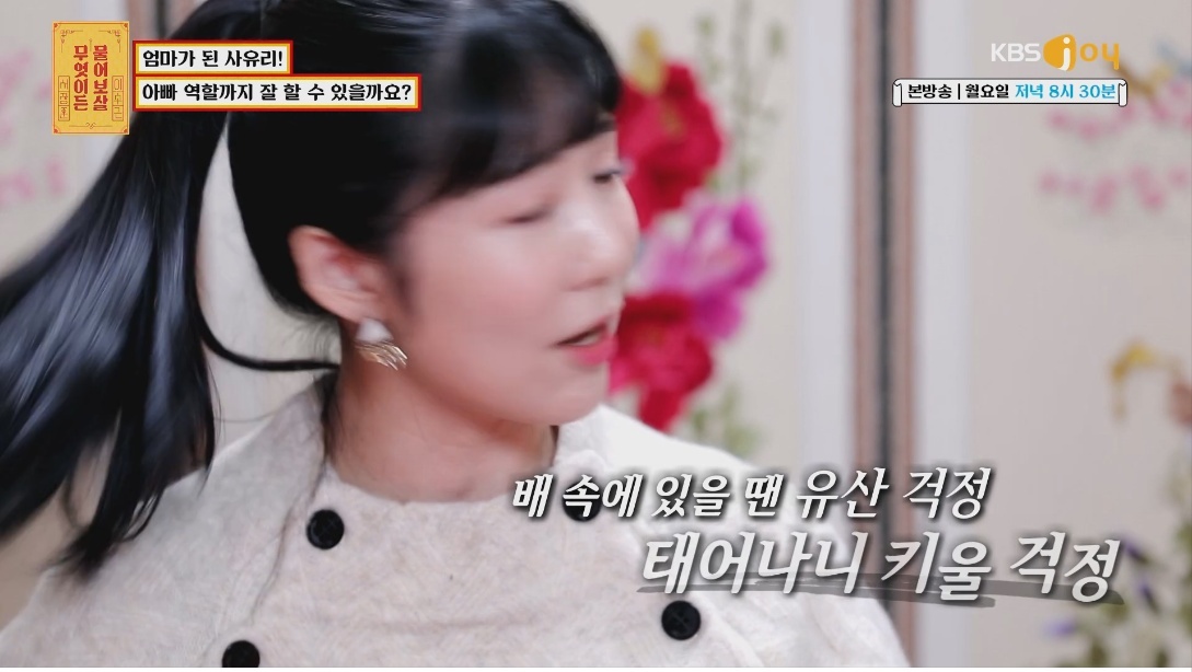 사유리가 엄마가 된 후 가장 후회됐던 그날 | 인스티즈