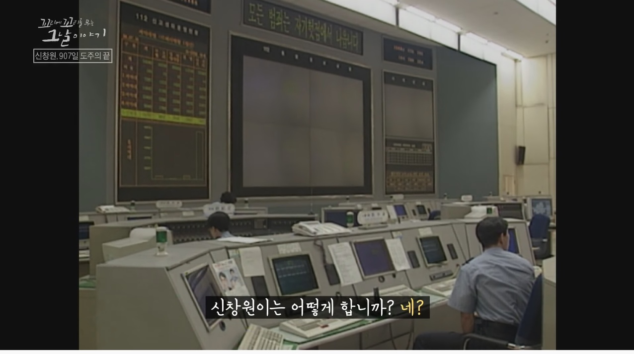 신창원이 교도소 탈출한 방법과 신창원 신고자 근황 | 인스티즈