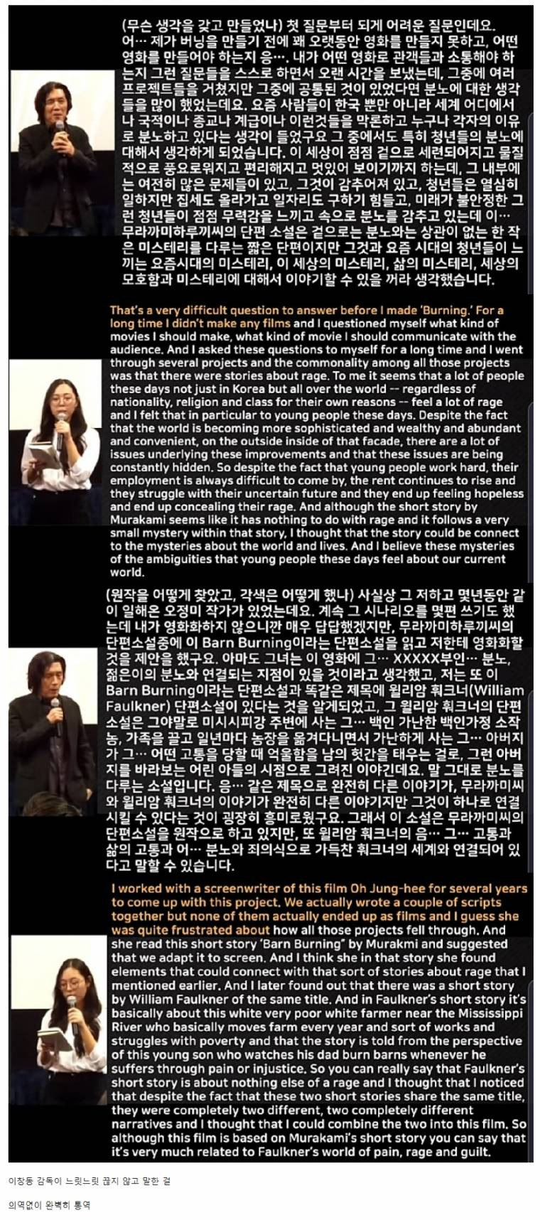 봉준호 통역사의 미친 기억력 | 인스티즈