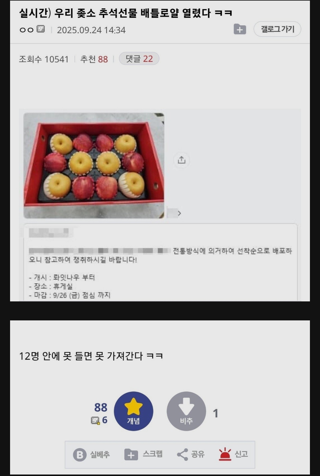 슬슬 시작된 중소기업 떡값 인증 | 인스티즈