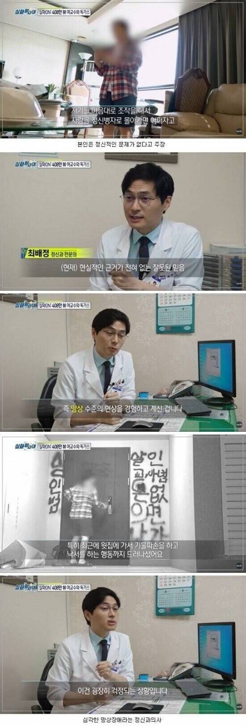 조현병이 무서운이유 | 인스티즈