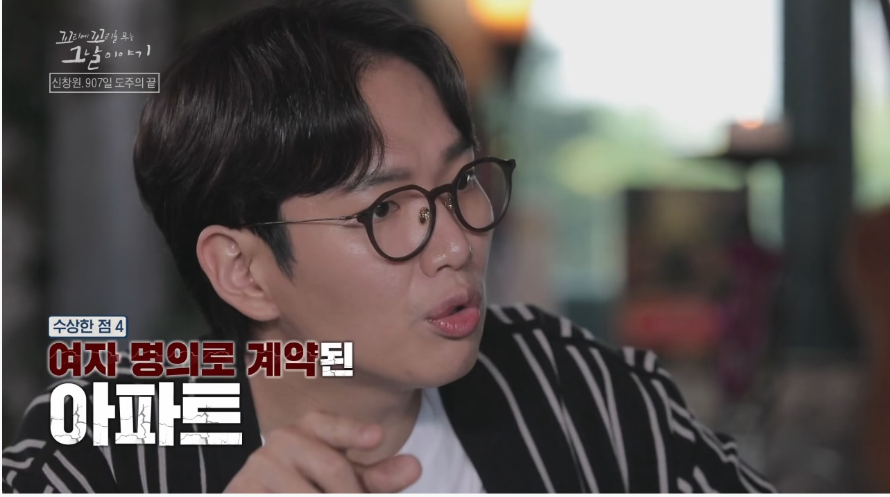 신창원이 교도소 탈출한 방법과 신창원 신고자 근황 | 인스티즈