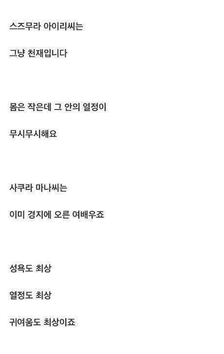 배테랑 배우가 뽑은 우리편 배우 BEST8! | 인스티즈