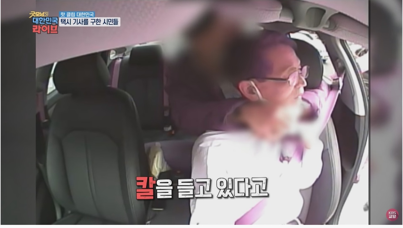 택시 안에서 갑자기 돌변한 남자 | 인스티즈