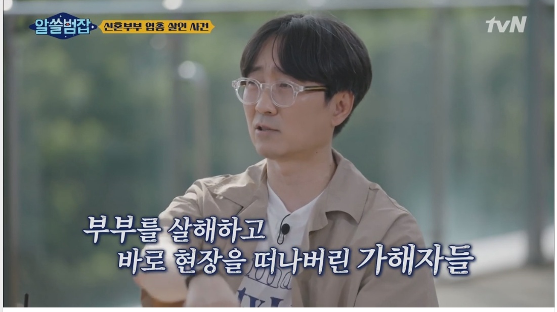 실제 우리나라에서 있었던 신혼부부 엽총 살인 사건 | 인스티즈