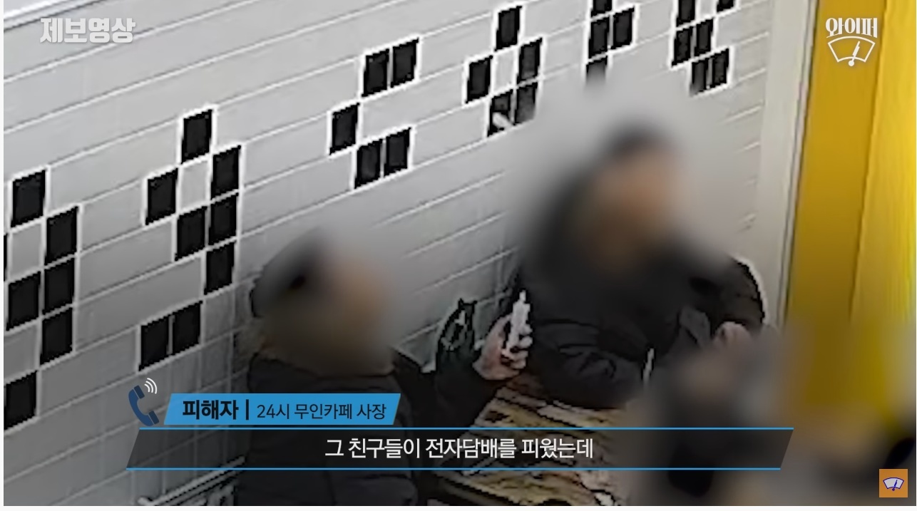 무인카페서 담배 피우며 난장판으로 만들고 도망간 5명의 남성 | 인스티즈