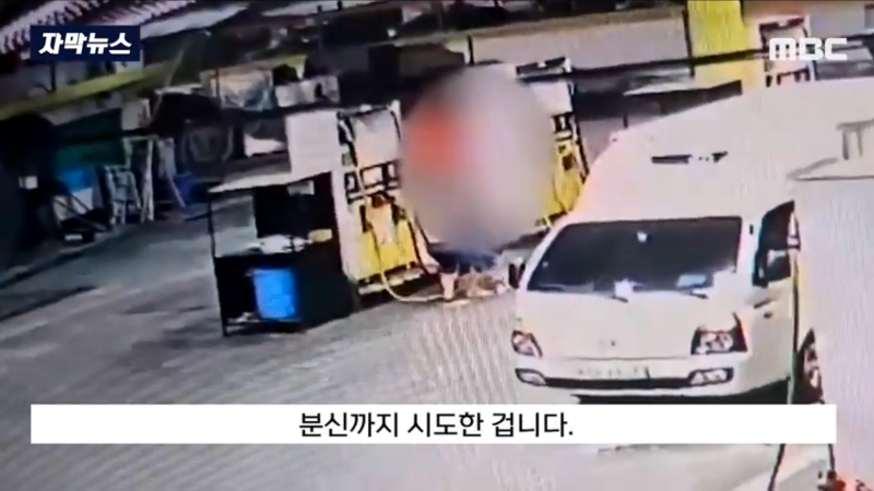대마초 흡입후 분신한 30대 | 인스티즈