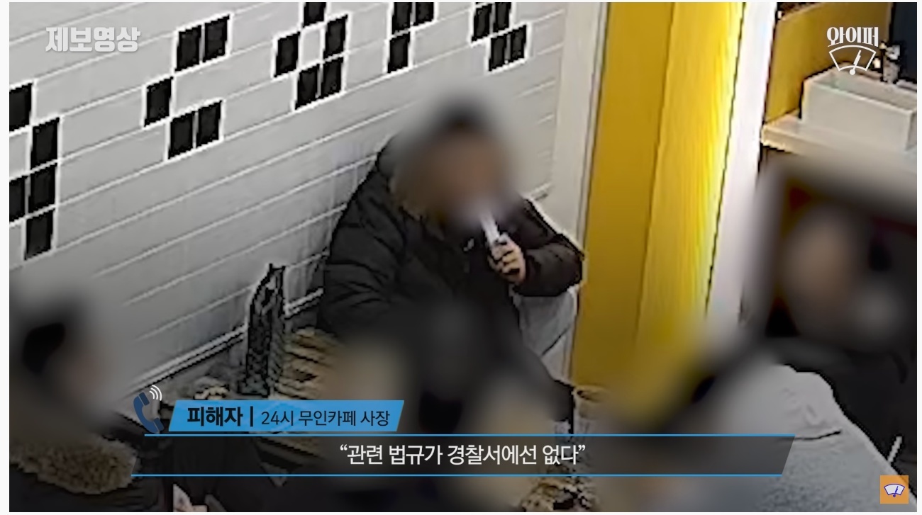 무인카페서 담배 피우며 난장판으로 만들고 도망간 5명의 남성 | 인스티즈