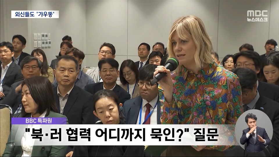 "대통령, 답 피하고 웃기만"외신들도 '갸우뚱' (2024.05.10/뉴스데스크/MBC) | 인스티즈