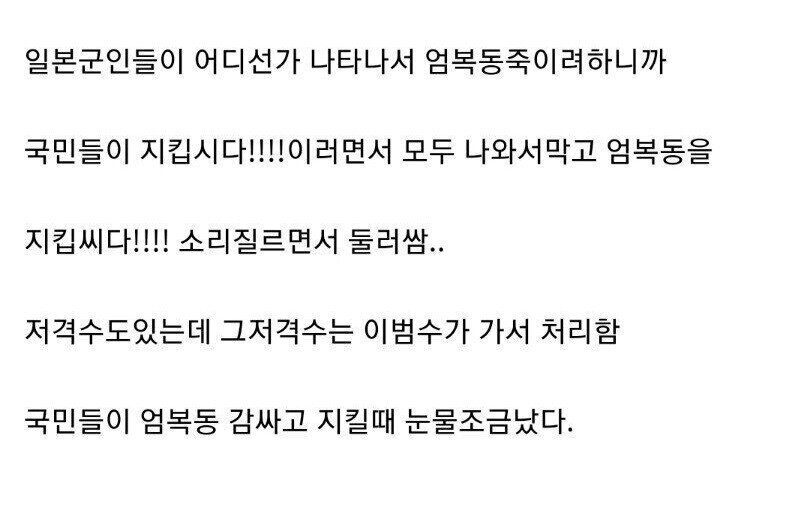 엄복동 안본사람은 절대 못믿는 결말 ㄷㄷ | 인스티즈