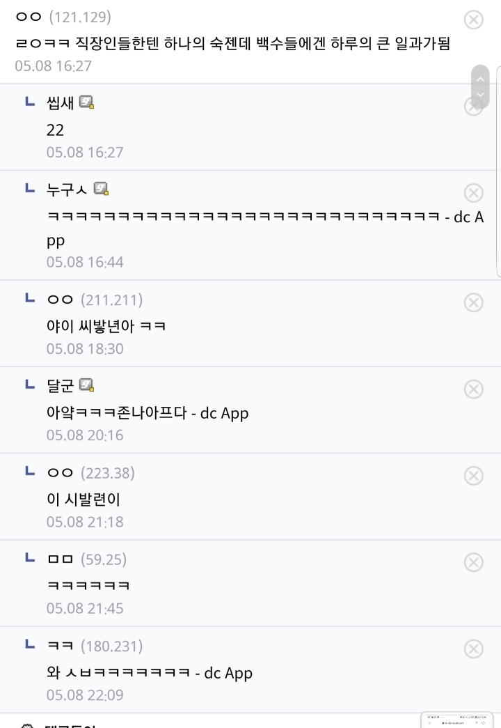 백수가 헬스하면 안되는 이유 | 인스티즈