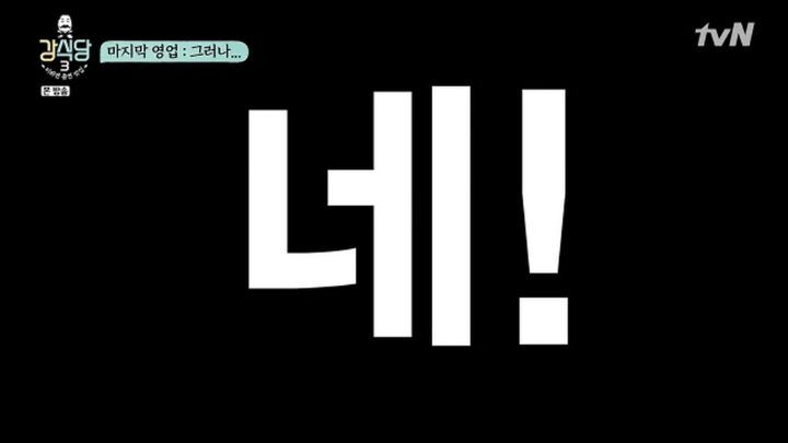 손님입맛대로 이미지