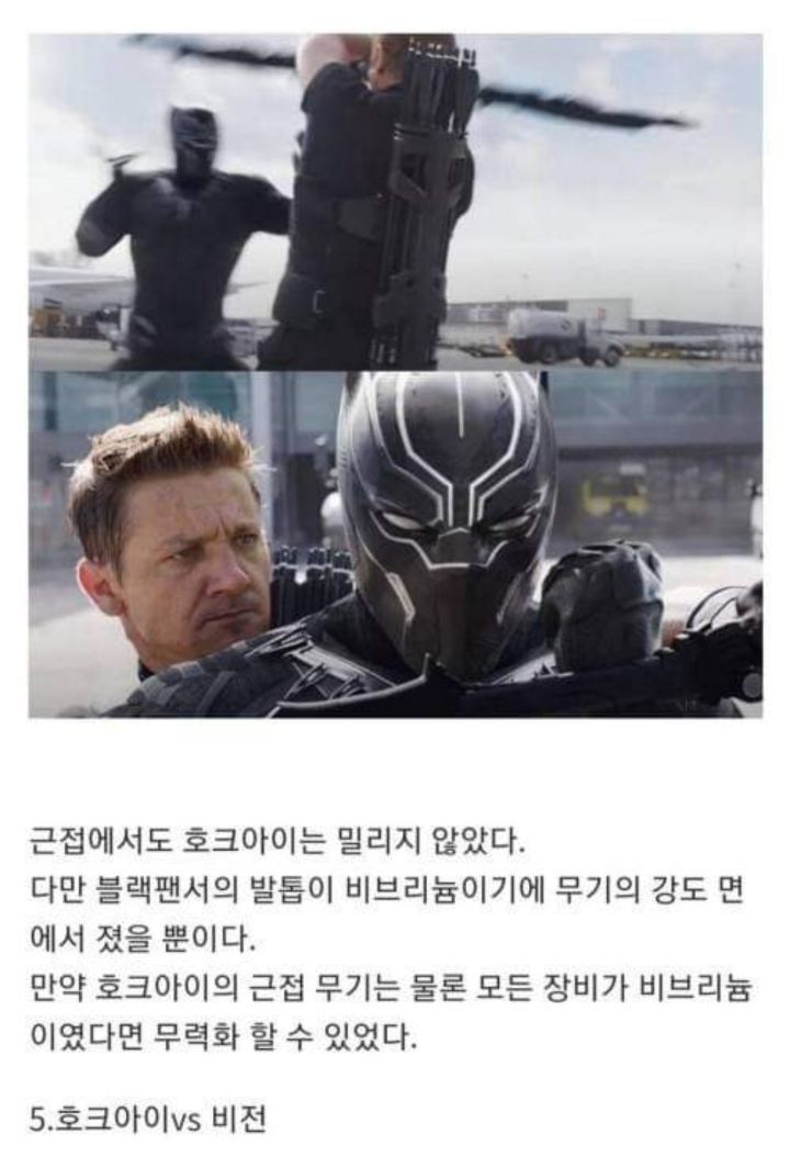 호크아이가 마블 세계관에서 최강자인 이유.JPG | 인스티즈