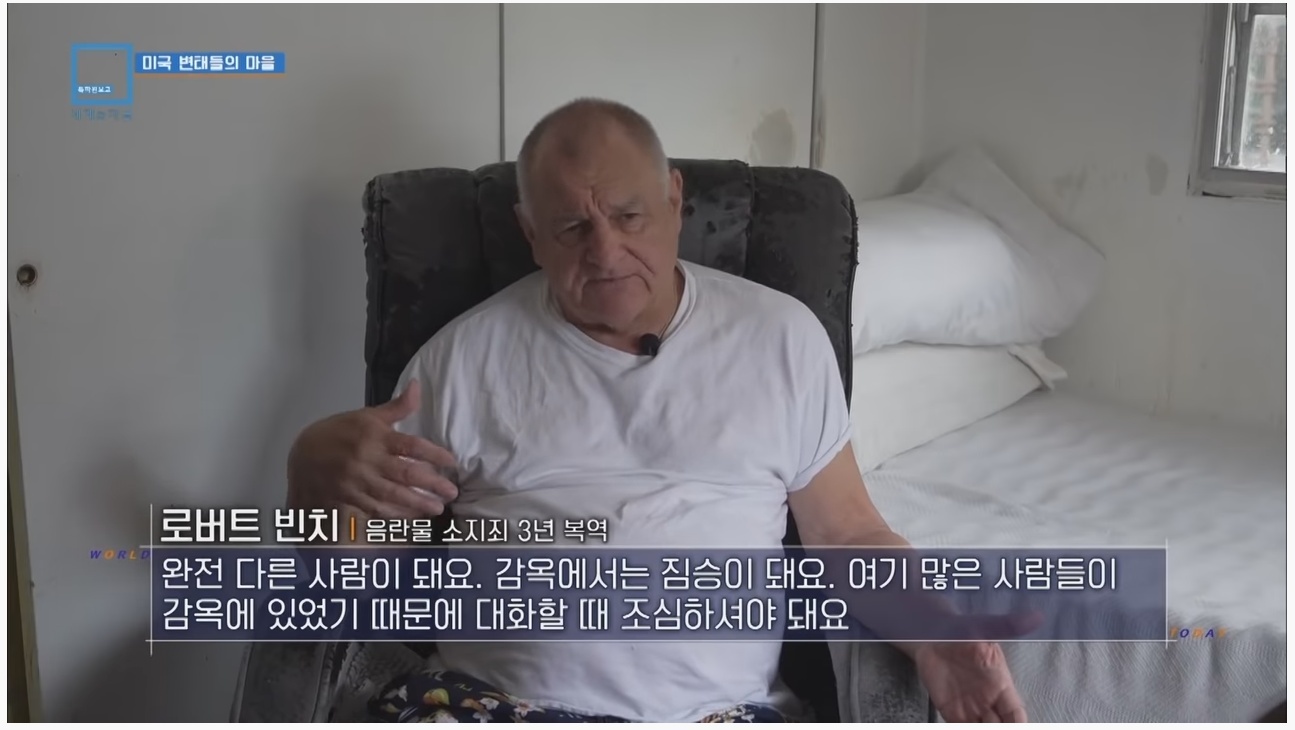 모든 주민이 성범죄자라는 미국의 어느 마을 | 인스티즈