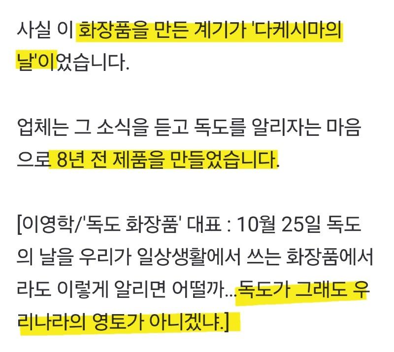 독도 화정품 근황 | 인스티즈