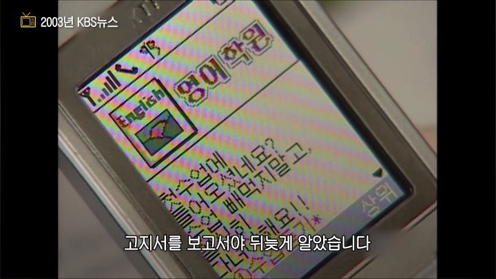 휴대폰으로 인터넷 하는게 신기하던 시절 | 인스티즈